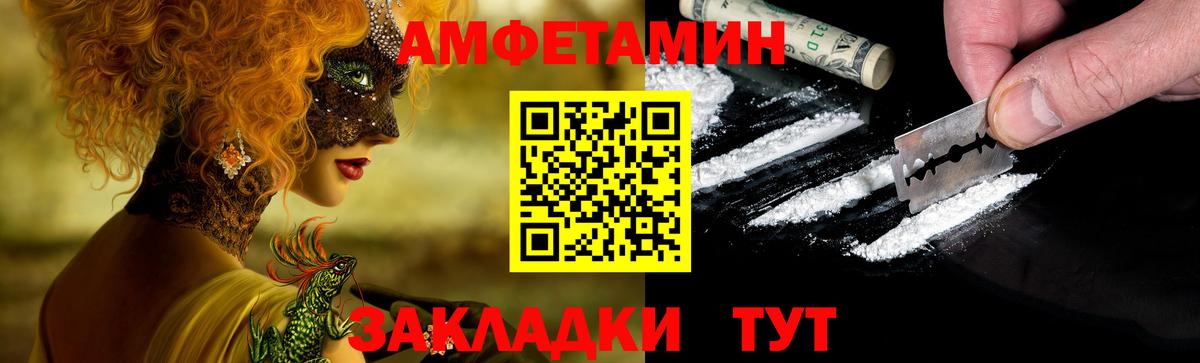 Амфетамин Розовый Нижний Новгород