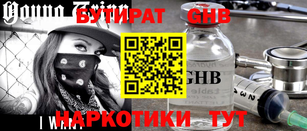 ТГК Нижний Новгород