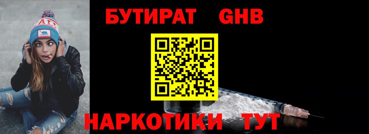 Бутират буратино  Вход с VPN  Бутират  Нижний Новгород 
