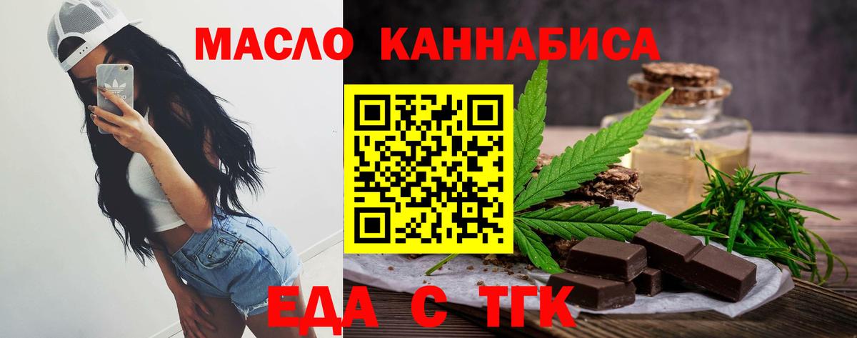 Canna-Cookies марихуана  Вход с VPN  Нижний Новгород 