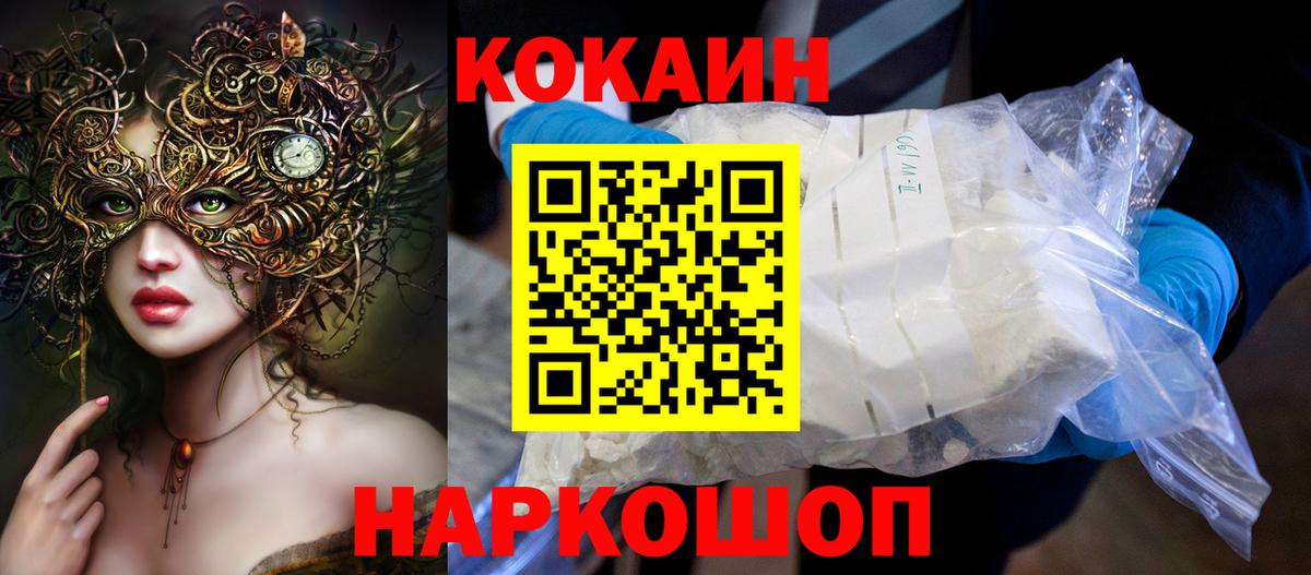 COCAIN Columbia Нижний Новгород