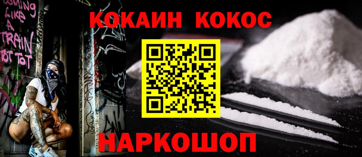 Нижний Новгород  КОКАИН Columbia  Вход с VPN  Cocaine VHQ 