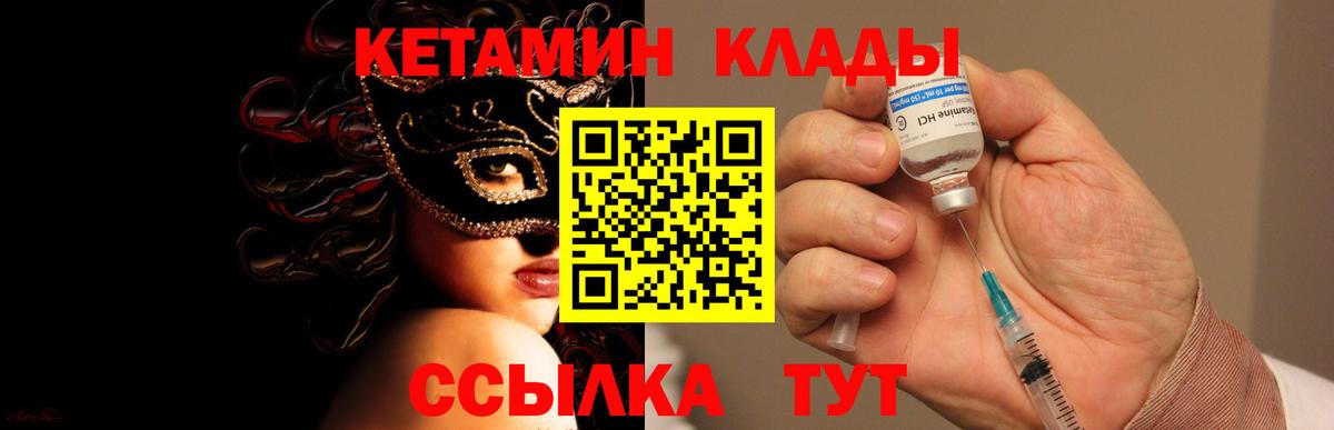 Кетамин ketamine  Вход с VPN  Нижний Новгород  КЕТАМИН VHQ 