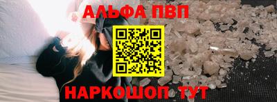 ALPHA-PVP Обь