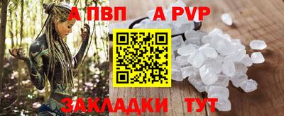 ALPHA-PVP Обь