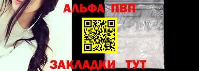 ALPHA-PVP Обь