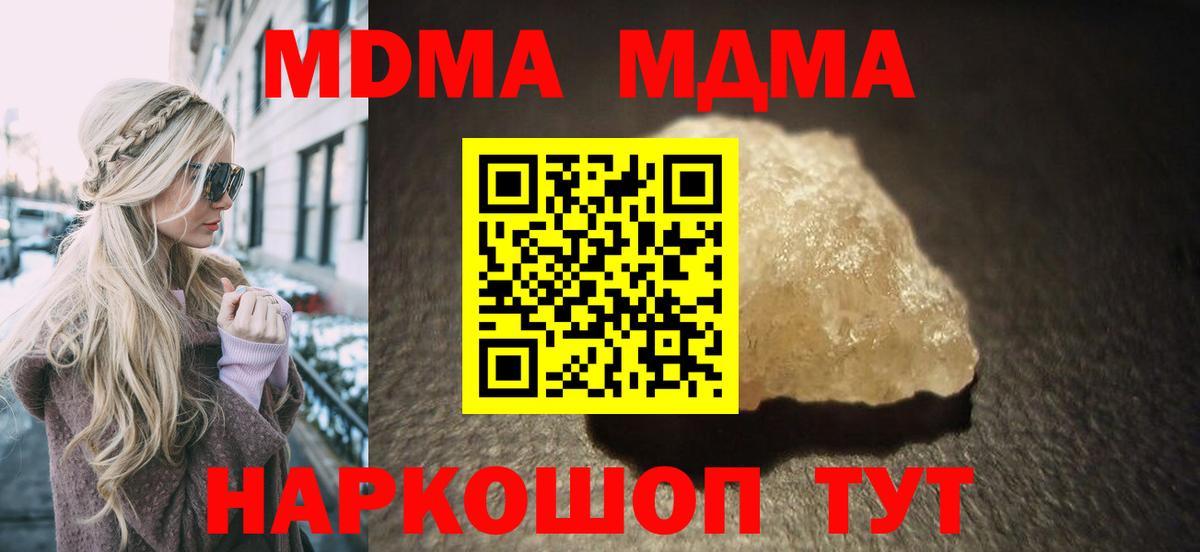 MDMA молли  Вход с VPN  Нижний Новгород  MDMA  MDMA VHQ 