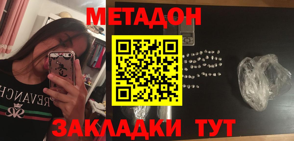 shop какой сайт  МЕТАДОН VHQ  Вход с VPN  Нижний Новгород 