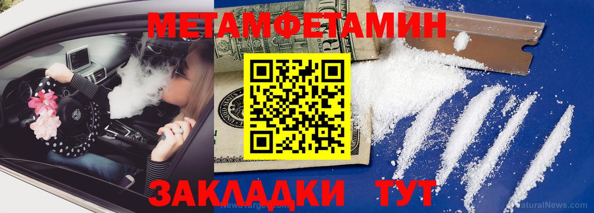 Нижний Новгород  Метамфетамин витя  Вход с VPN 