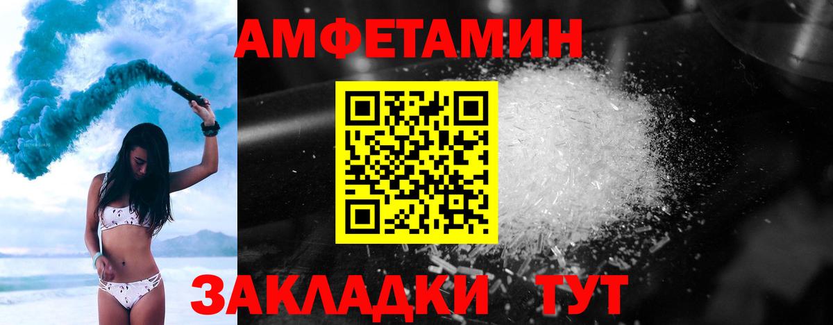 МЕТАМФЕТАМИН Декстрометамфетамин 99.9% Нижний Новгород