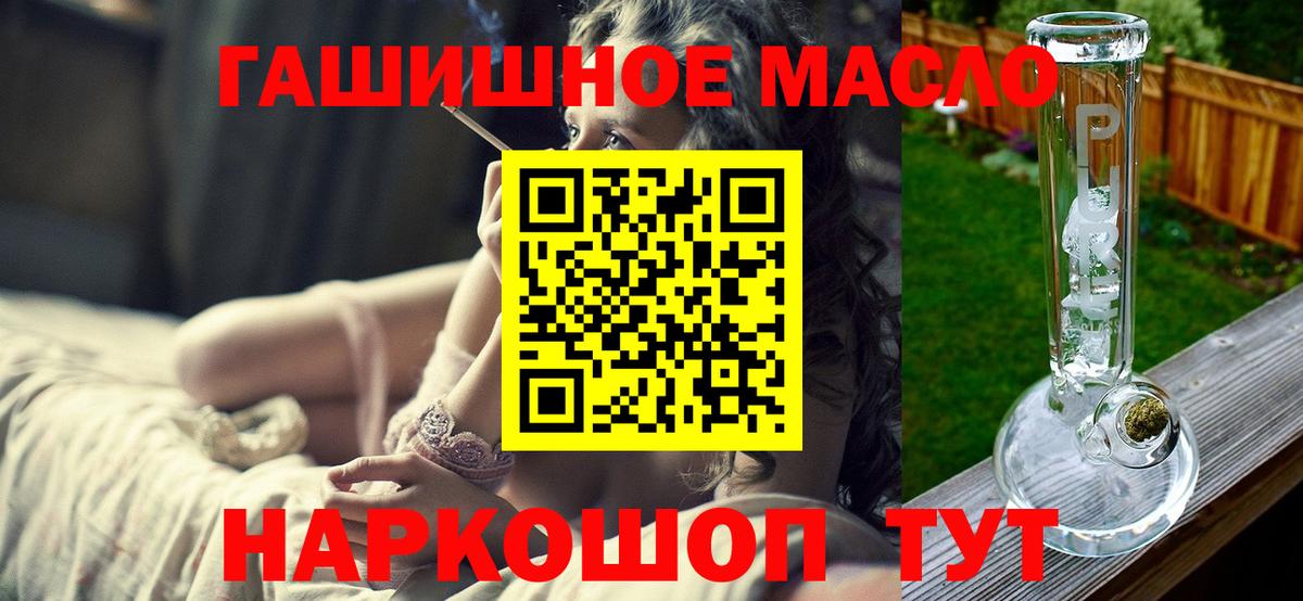 Нижний Новгород  наркошоп  Дистиллят ТГК гашишное масло  Вход с VPN  Дистиллят ТГК концентрат 
